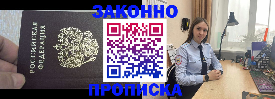 прописка паспорт в Ярославской области