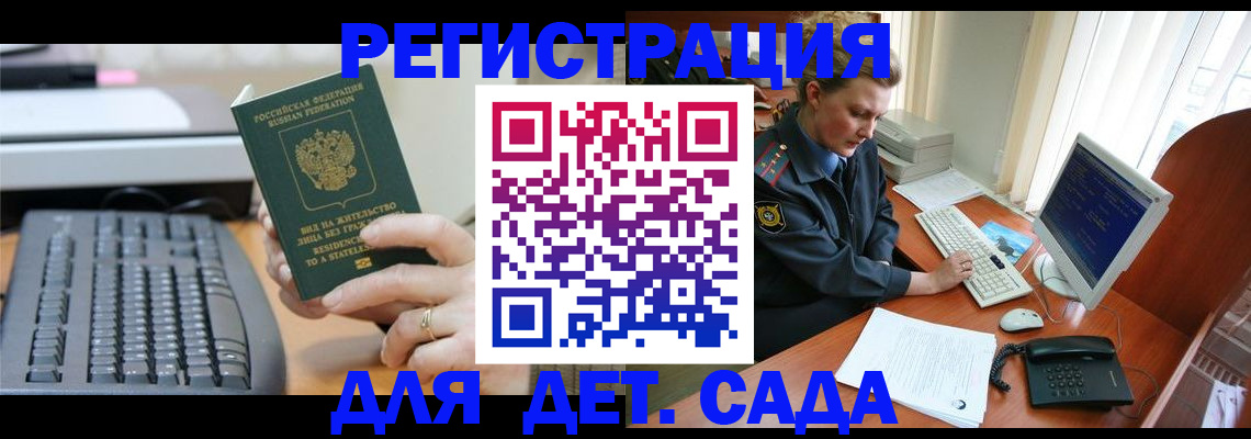 временная регистрация для всех в Ярославской области