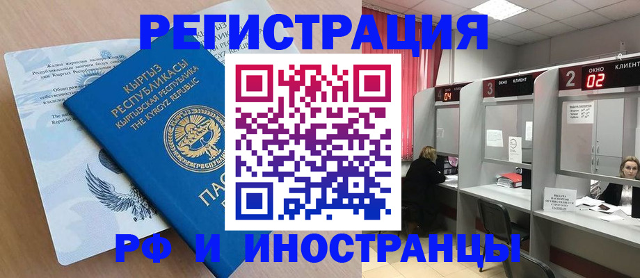 прописка иностранных граждан в Ярославской области