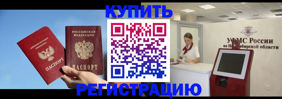 временная регистрация купить в Ярославской области