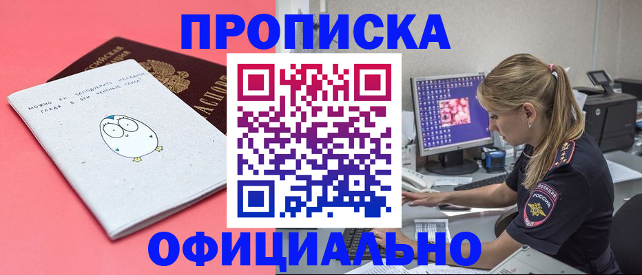 прописка для работы в Ярославской области