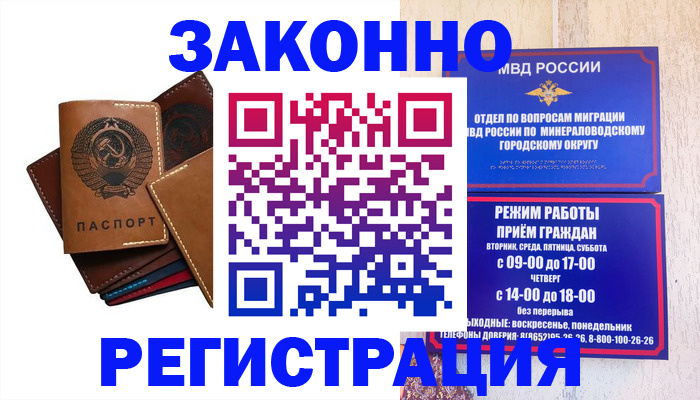 прописка для работы в Ярославской области