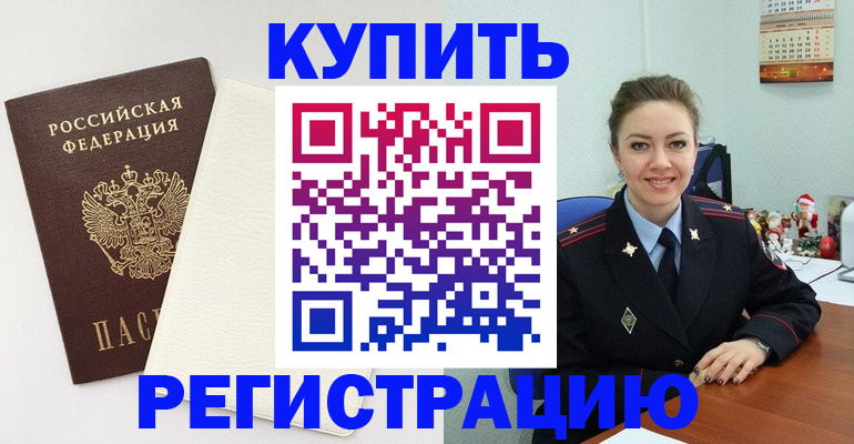 прописка регистрация в Ярославской области