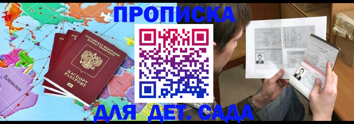 прописка гарантия в Ярославской области
