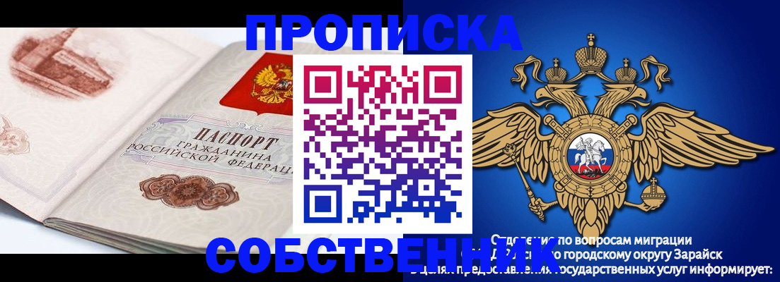 прописка для школы в Ярославской области