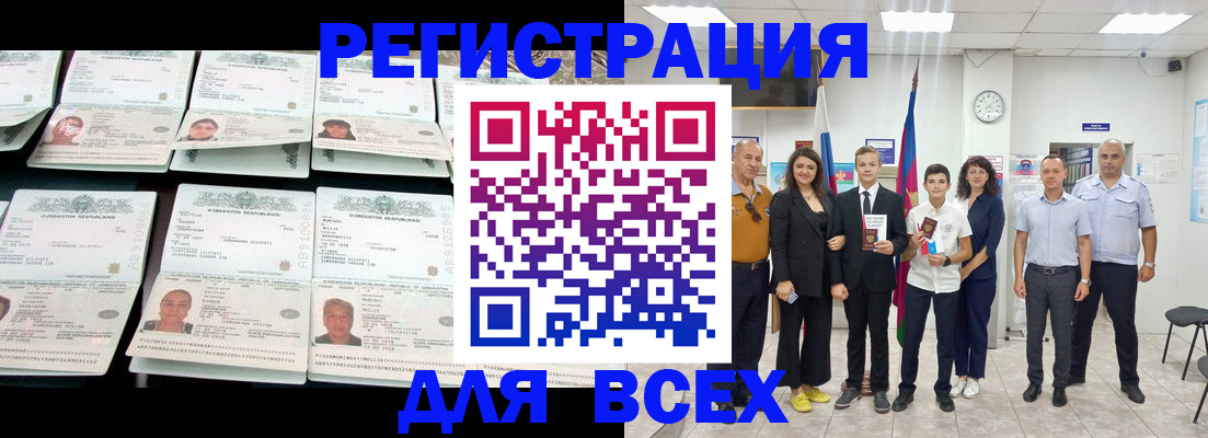временная регистрация законно в Ярославской области