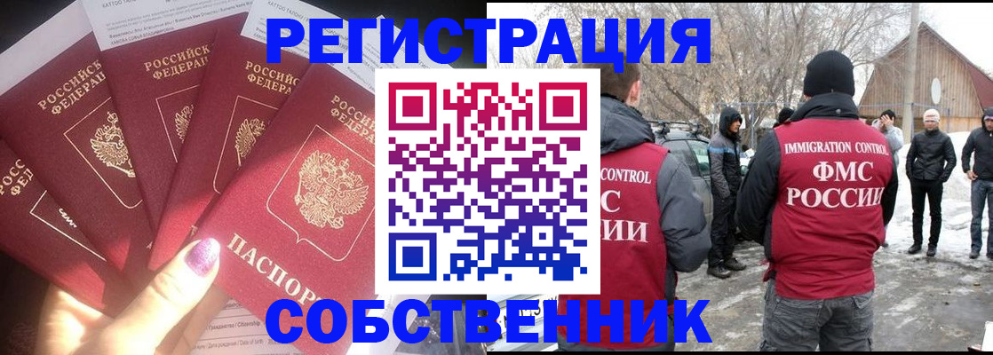 временная регистрация в квартире в Ярославской области