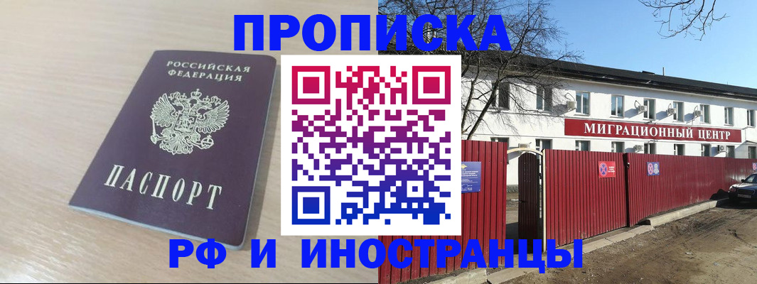 временная регистрация гарантия в Ярославской области